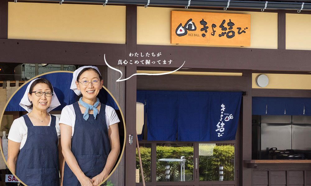 きよ結び